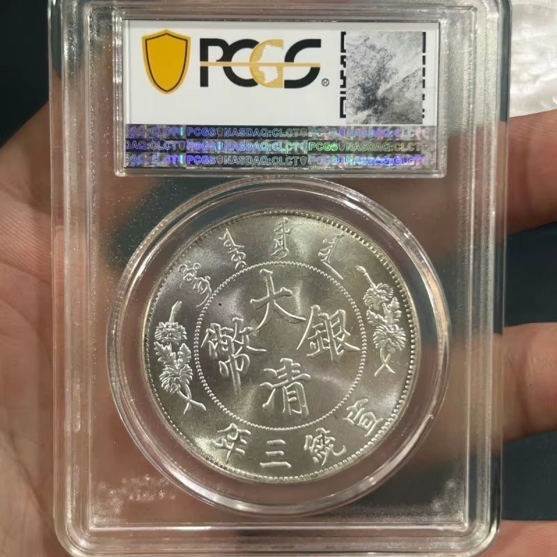 Rare Original Light Ratingpcgsdaqing Silver Coin Xuantong Three Years Reverse Tail Dragon Silver Dollar Box Coin