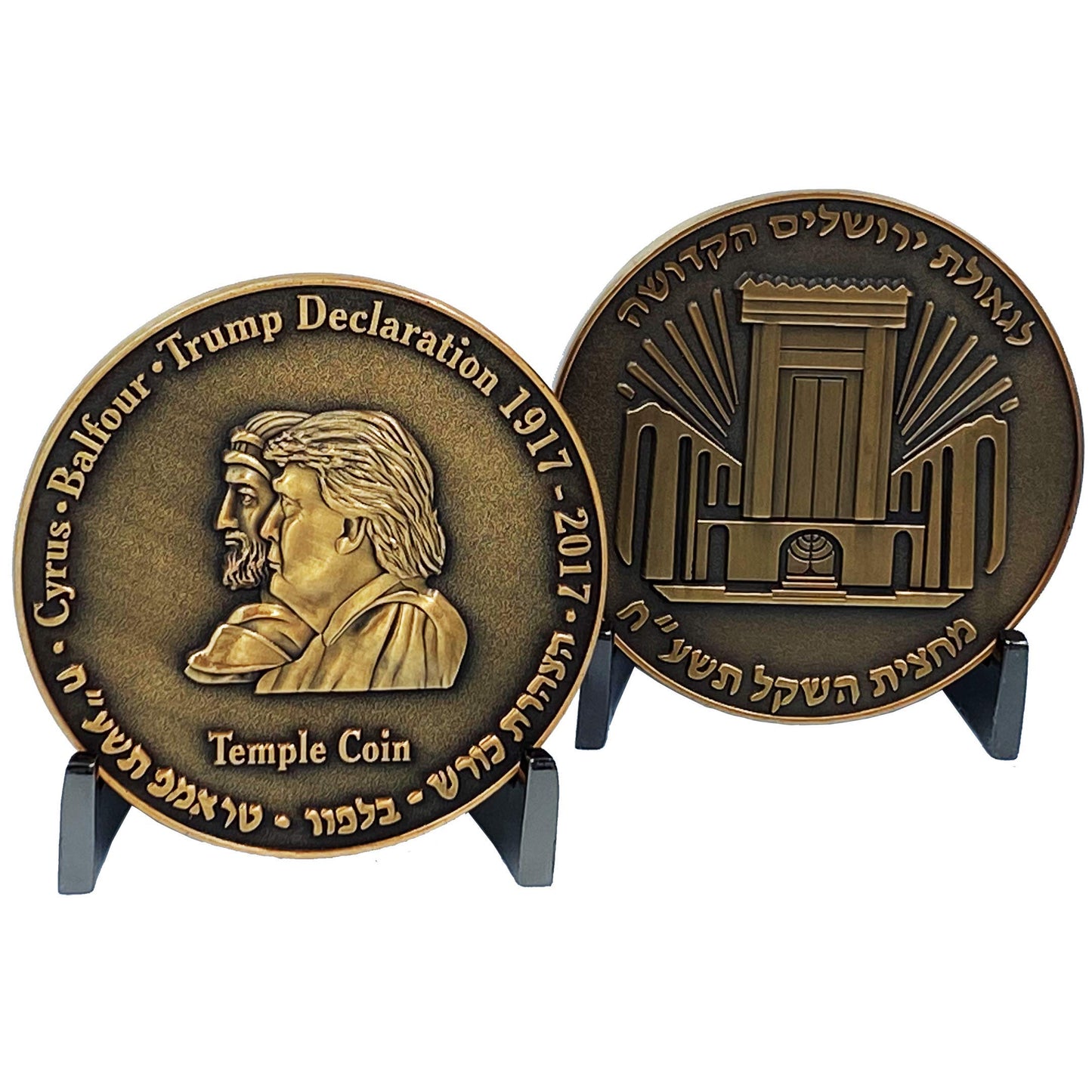 Collectible Gold Plated Half Shekel - King Cyrus & Trump