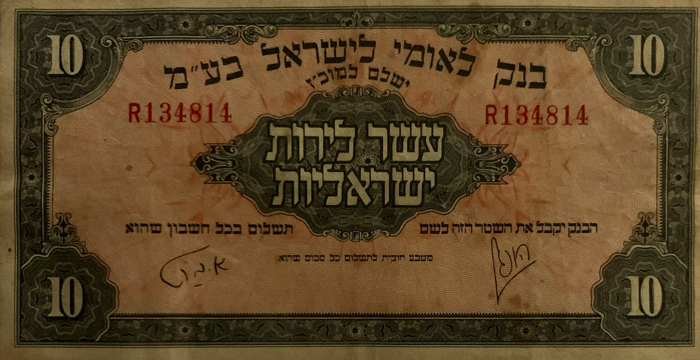Vintage 10 Israeli Pounds Banknote in Pristine Condition – Historical Investment