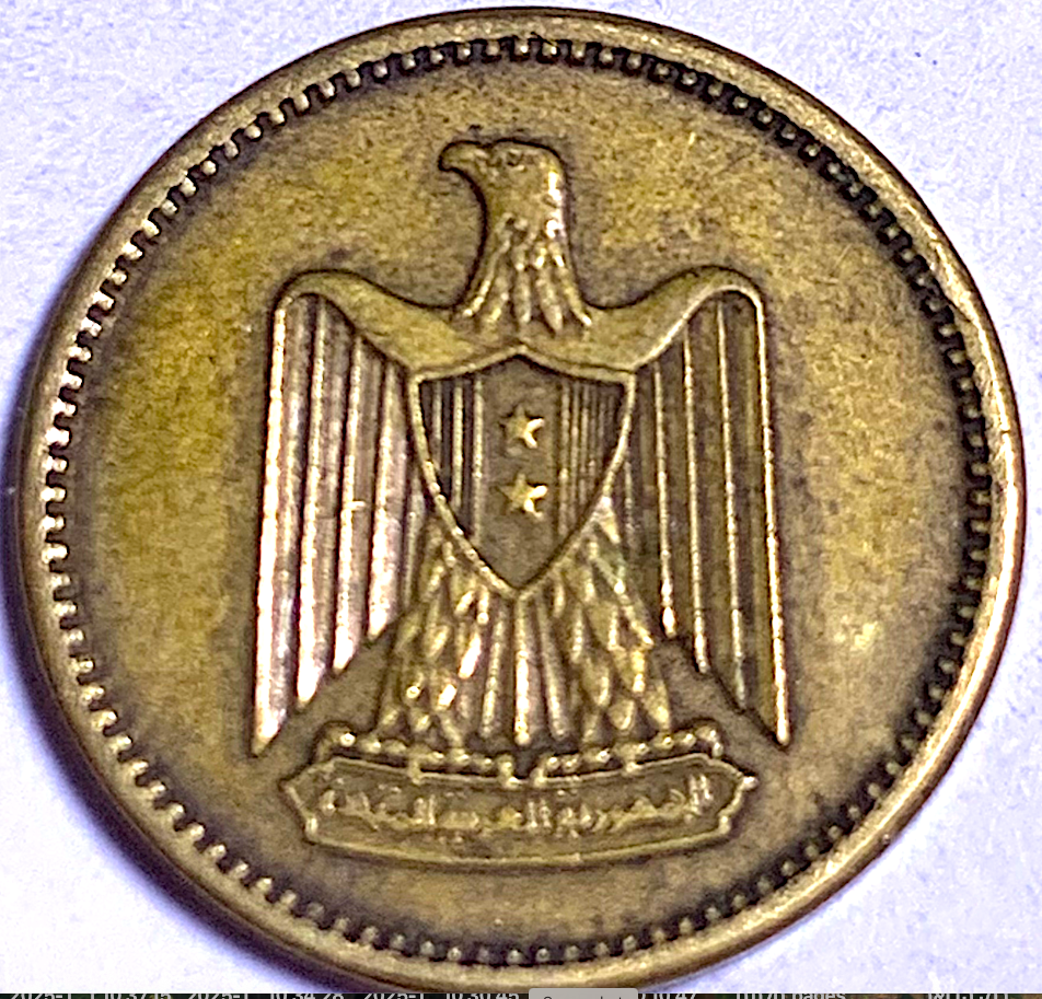Egypt 1 Millieme 1960 (KM#393) – UAR Era Coin, Aluminum-Bronze Collectible