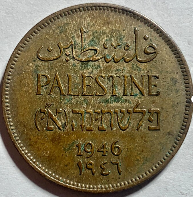 Highly Coveted Palestine 2 Mils Coin: Own a Rare Piece of History ( See Variants )