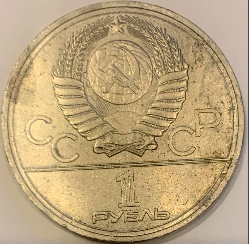 Rare USSR 1 Ruble 1978 XXII Summer Olympic Games Moscow 1980 Kremlin Coin
