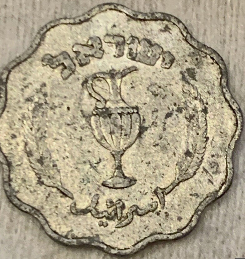 Own a Piece of History! Rare 1952 Israel 10 Prutah Coins ( 2 Pcs )