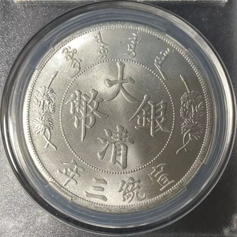 Rare Original Light Ratingpcgsdaqing Silver Coin Xuantong Three Years Reverse Tail Dragon Silver Dollar Box Coin
