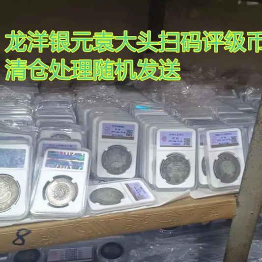 Yuan Shikai Silver Coin in Vintage Box – Qing Dynasty Era Silver Yuan for Collectors