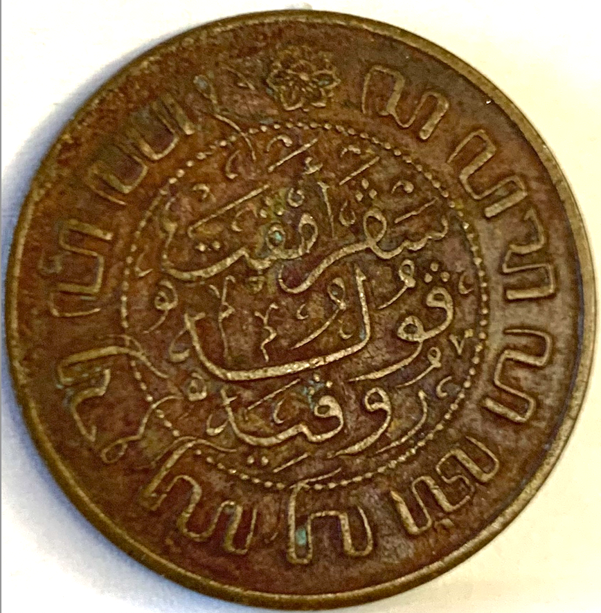 Netherlands East Indies 2½ Cents 1945 – WWII Era Coin | USA-Made | KM# 316