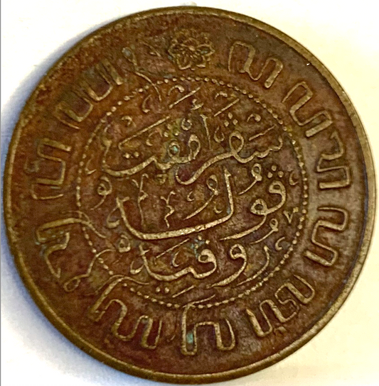 Netherlands East Indies 2½ Cents 1945 – WWII Era Coin | USA-Made | KM# 316