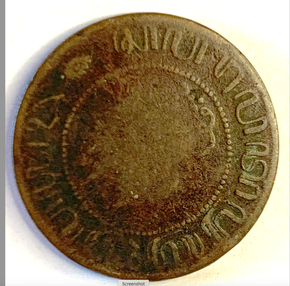 1897 Netherlands East Indies 2½ Cents | Utrecht Mint | KM# 308