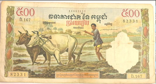 ND (1972) Cambodia 500 Riels – Pick #14d – Farmer &amp; Temple Design – Best Seller Note