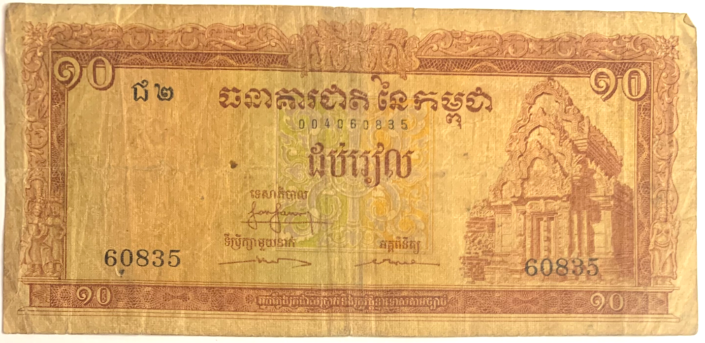Rare Cambodia 10 Riels ND 1972 P#11d – 6-Digit Serial, Signature #12, Historic Note