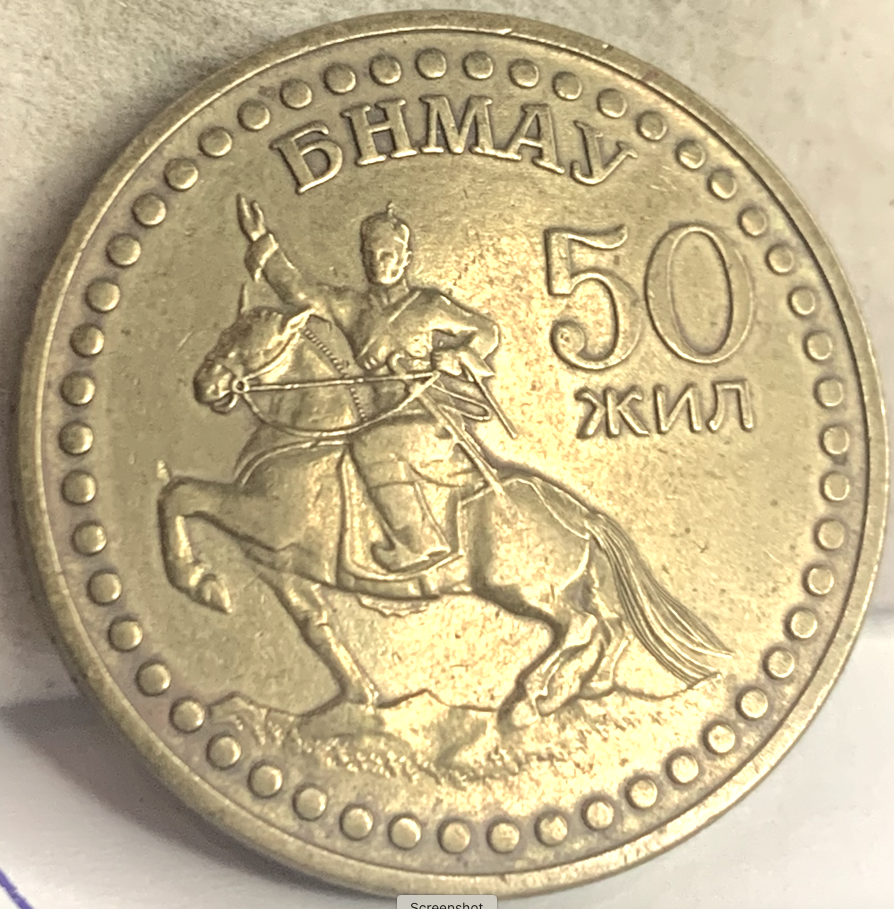 1971 Mongolia 1 Tugrik KM#34a – First Mongolian Commemorative Coin – Rare &amp; Historic