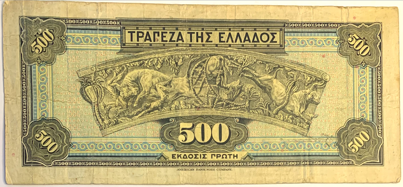 Collectible 1932 500 Drachmai | Bank of Greece Note | Ancient Frieze Artwork