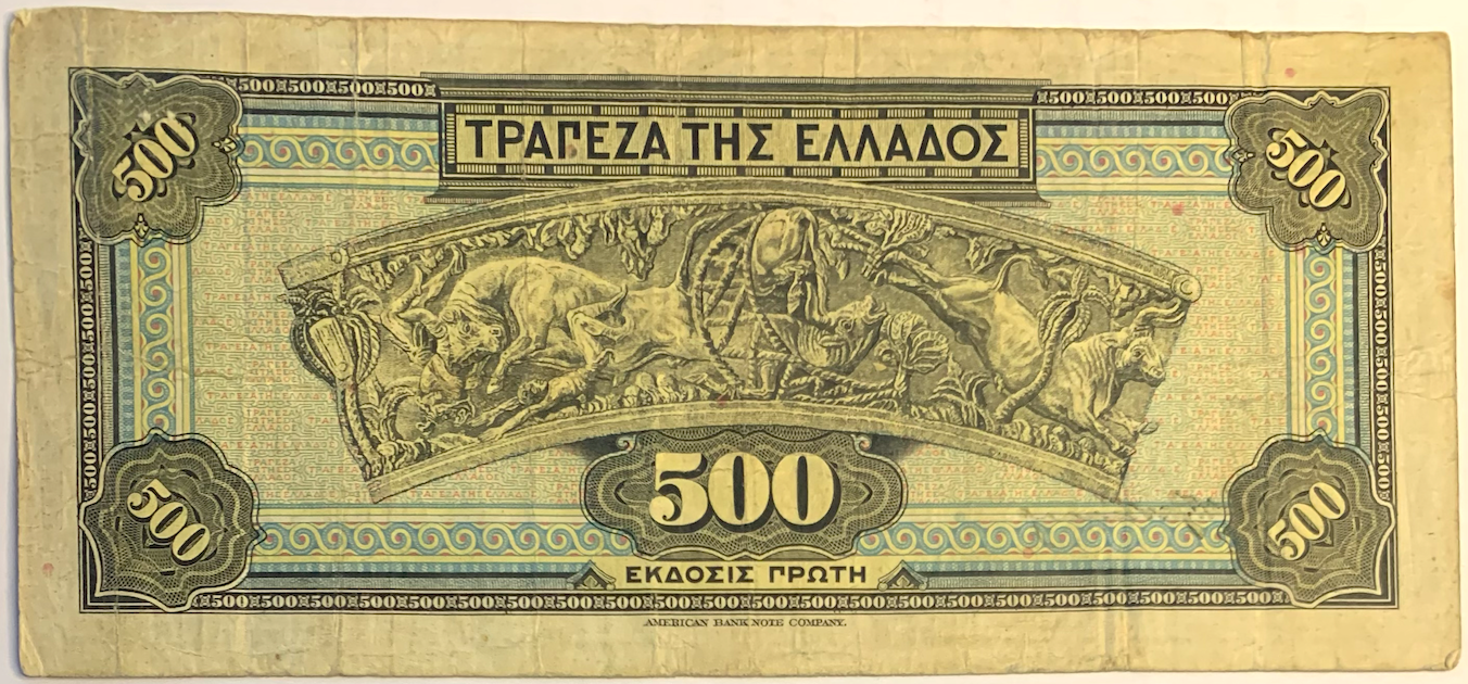 Collectible 1932 500 Drachmai | Bank of Greece Note | Ancient Frieze Artwork