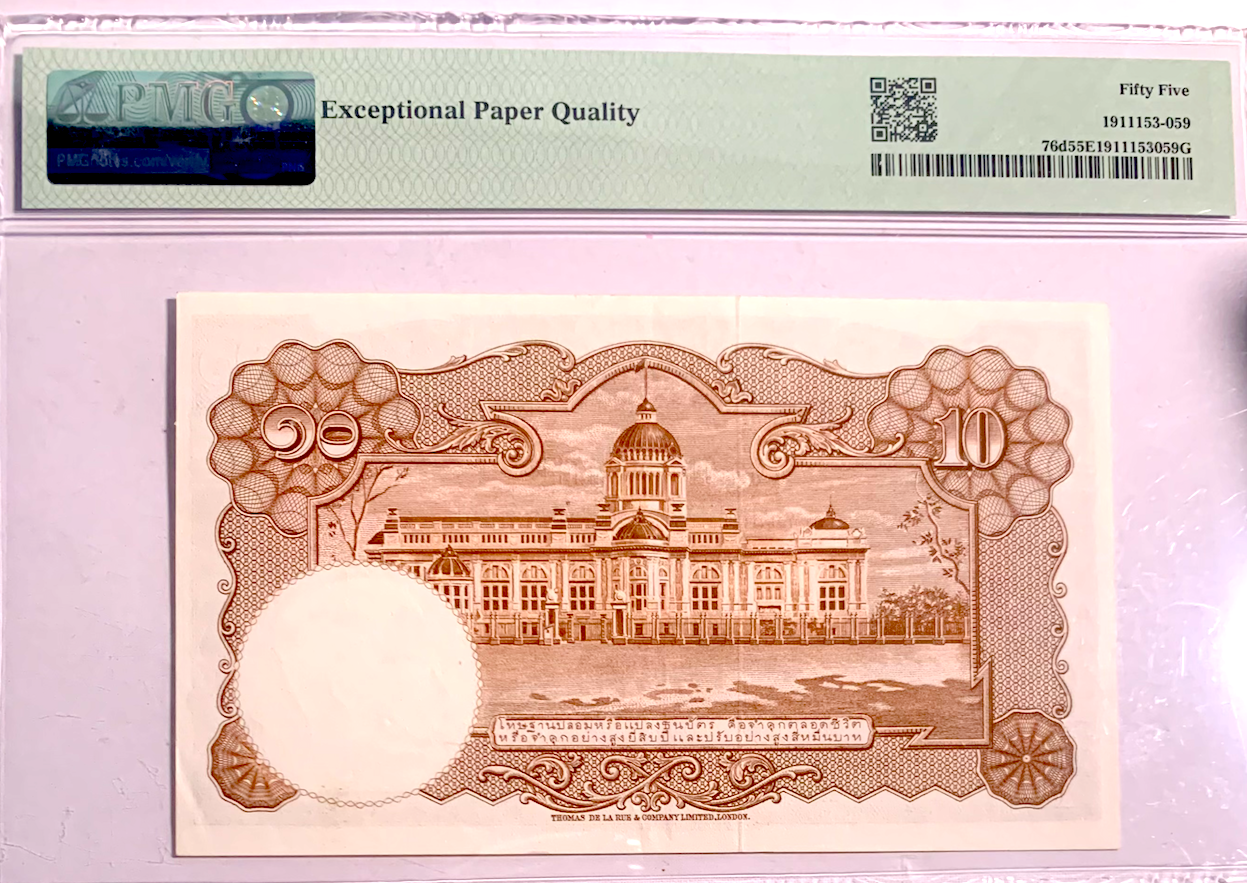 PMG 55 EPQ 1953 Thai 10 Baht – Scarce King’s Profile Old Banknote