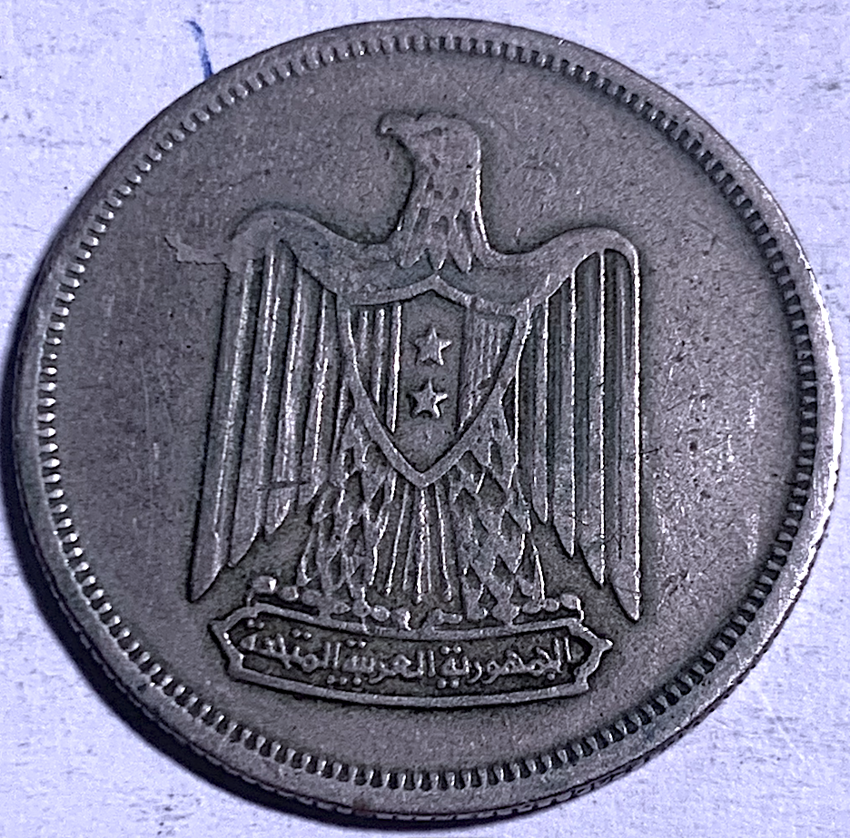 Rare Egypt 1967 10 Milliemes Coin | United Arab Republic Collectible