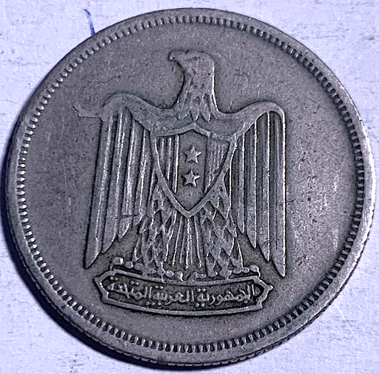 Rare Egypt 1967 10 Milliemes Coin | United Arab Republic Collectible