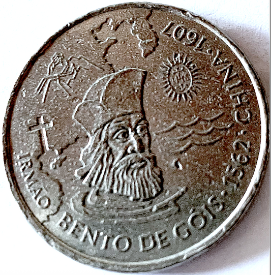 1997 Bento de Góis 200 Escudos (KM#700) — Portuguese Explorer Tribute Coin
