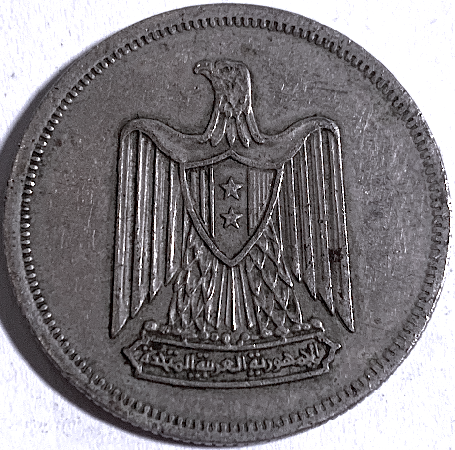Unique 1967 Egypt 10 Piastres – United Arab Republic Era, KM#413 Collectible