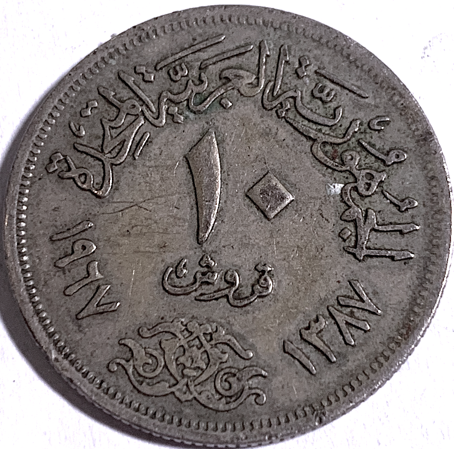 Unique 1967 Egypt 10 Piastres – United Arab Republic Era, KM#413 Collectible
