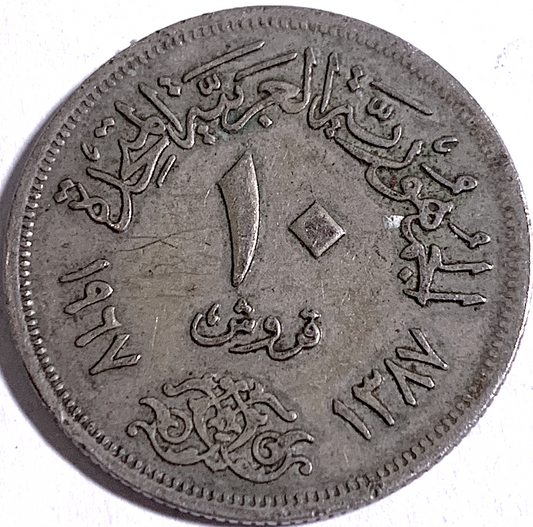 Unique 1967 Egypt 10 Piastres – United Arab Republic Era, KM#413 Collectible
