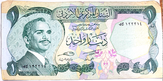 1 Dinar Jordan 1989–1992 Note – King Hussein, Signature 19, Pick 18f, Paper