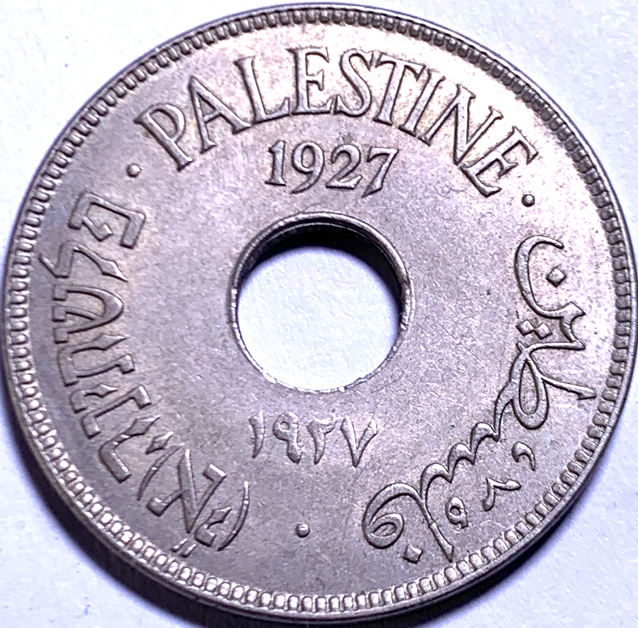 Palestine 1927, 10 mils – Première année d'émission – Tirage limité à 5 millions d'exemplaires – KM#2