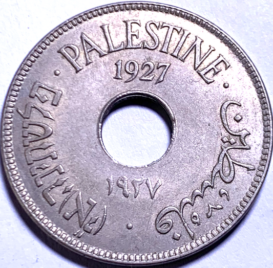 Palestine 1927, 10 mils – Première année d'émission – Tirage limité à 5 millions d'exemplaires – KM#2