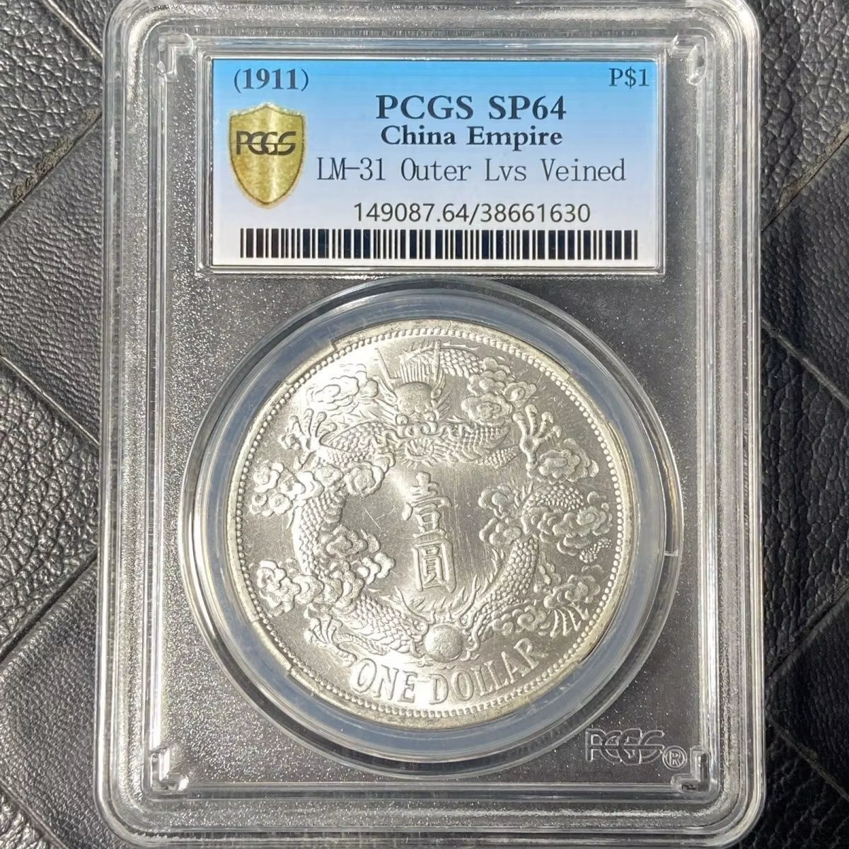 Rare Original Light Ratingpcgsdaqing Silver Coin Xuantong Three Years Reverse Tail Dragon Silver Dollar Box Coin