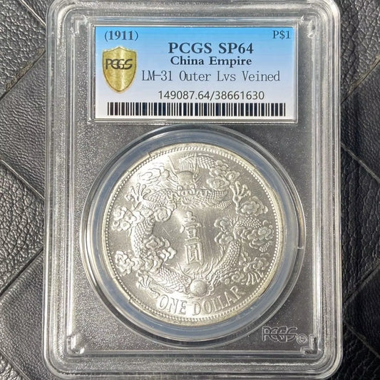 Rare Original Light Ratingpcgsdaqing Silver Coin Xuantong Three Years Reverse Tail Dragon Silver Dollar Box Coin