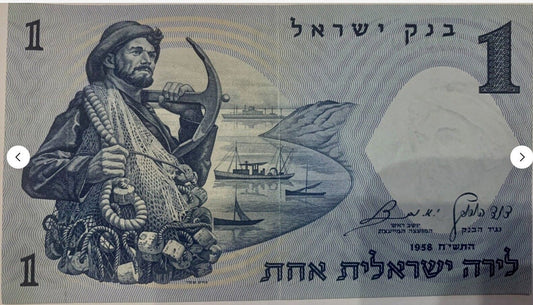 Journey through Time: Own a Piece of History with These 1958 Israeli Lira