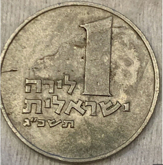 Own a Piece of Israeli History: Rare 1963 1 Lira Coin [Tashk g]